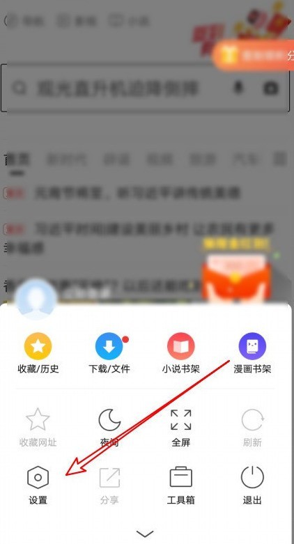 360浏览器在哪开启网页字体样式跟随系统 360浏览器设置网页字体同系统一致方法 截图