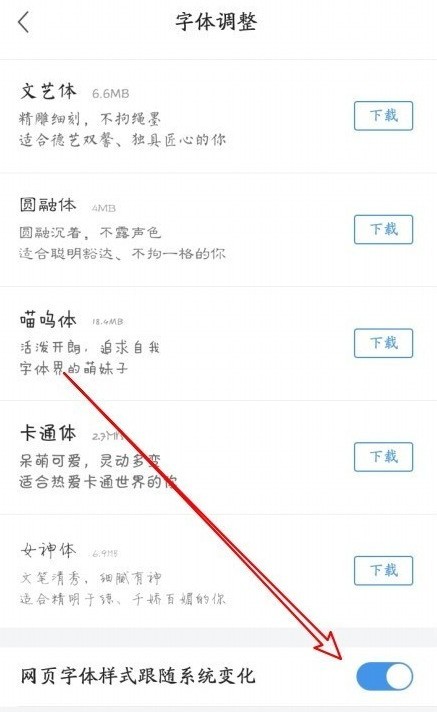 360浏览器在哪开启网页字体样式跟随系统 360浏览器设置网页字体同系统一致方法 截图