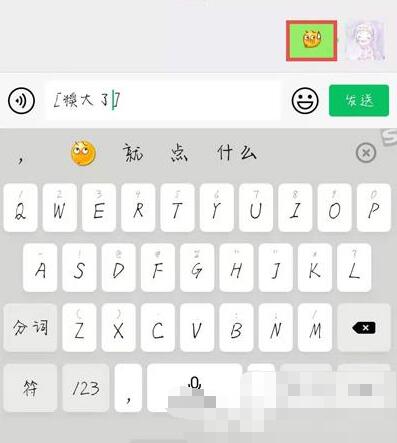 微信键盘表情包怎么关闭-微信键盘表情包关闭教程  第1张