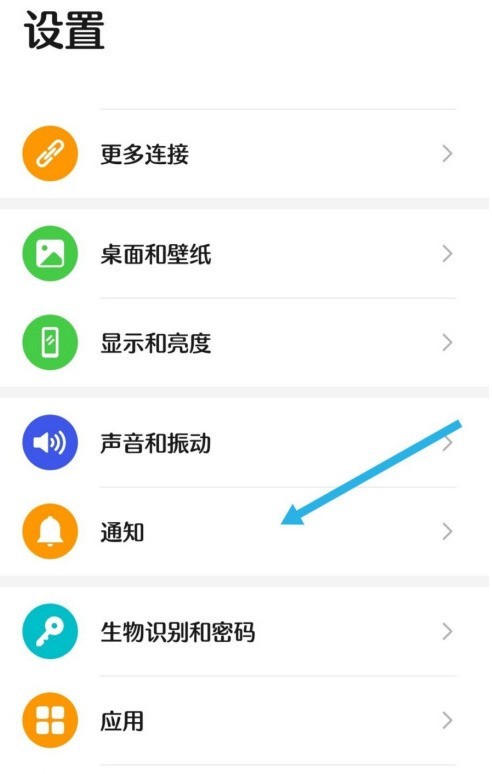 怎么取消短信通知声音设置华为手机