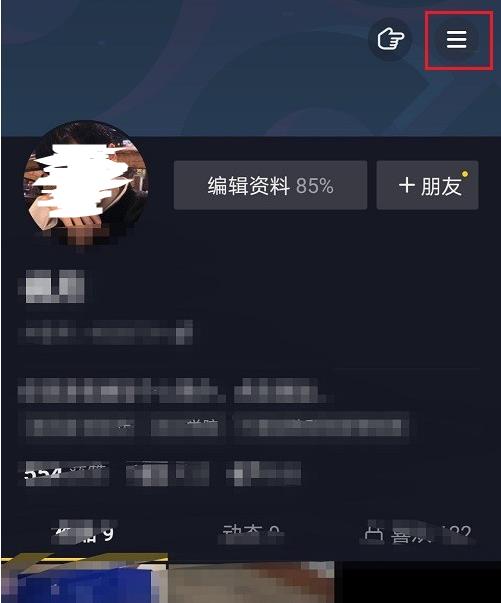 抖音如何设置在线隐身?抖音设置在线隐身的操作步骤 截图