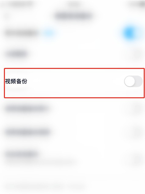 百度网盘怎么开启自动备份视频 百度网盘设置视频自动备份方法 截图