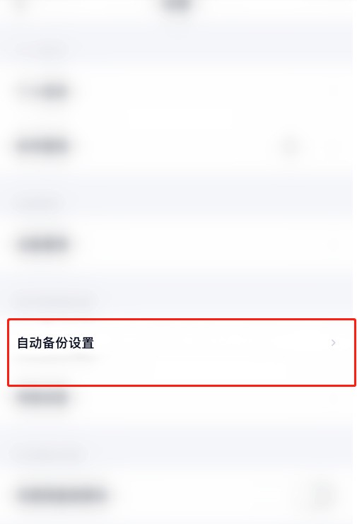 百度网盘怎么开启自动备份视频 百度网盘设置视频自动备份方法 截图