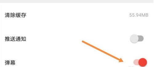 西瓜视频弹幕怎么开启 西瓜视频弹幕开启方法 截图