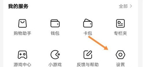 西瓜视频弹幕怎么开启 西瓜视频弹幕开启方法 截图