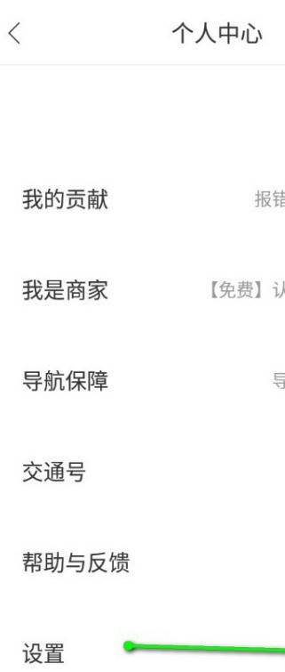 百度地图小度智能语音怎么开启 百度地图打开小度智能语音方法介绍 截图