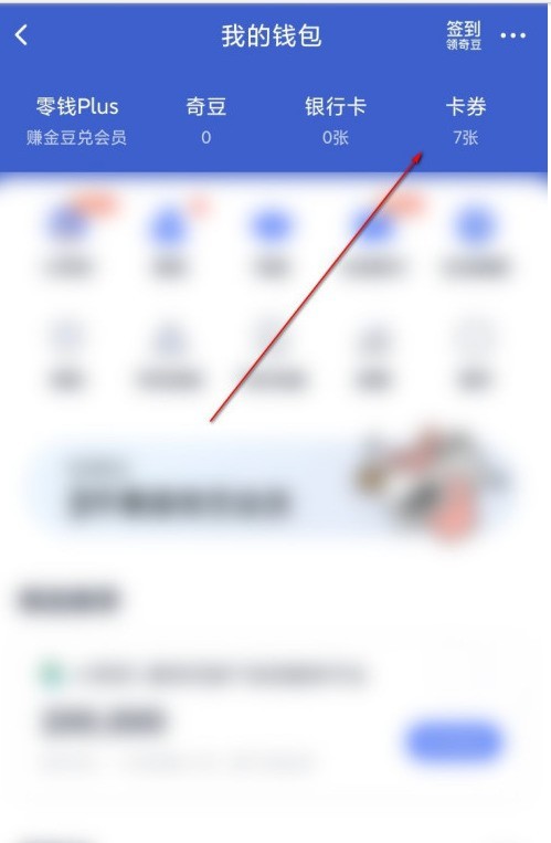 爱奇艺电影点播券怎么用 爱奇艺使用电影点播券的方法 截图
