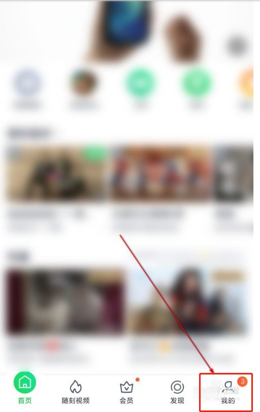 爱奇艺电影点播券怎么用 爱奇艺使用电影点播券的方法 截图