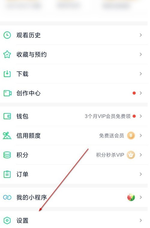 爱奇艺电影点播券怎么用 爱奇艺使用电影点播券的方法 截图