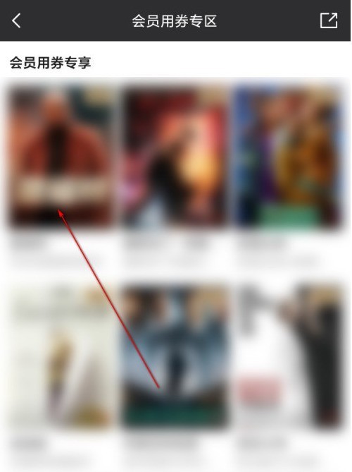 爱奇艺电影点播券怎么用 爱奇艺使用电影点播券的方法 截图