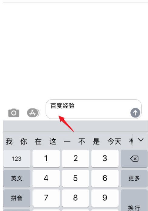 苹果手机九宫格怎么换行 苹果手机九宫格换行操作步骤 截图