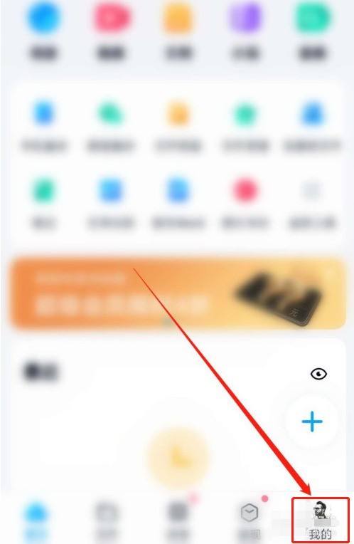 百度网盘怎么开启刷脸验证 百度网盘开启刷脸验证的方法步骤 截图