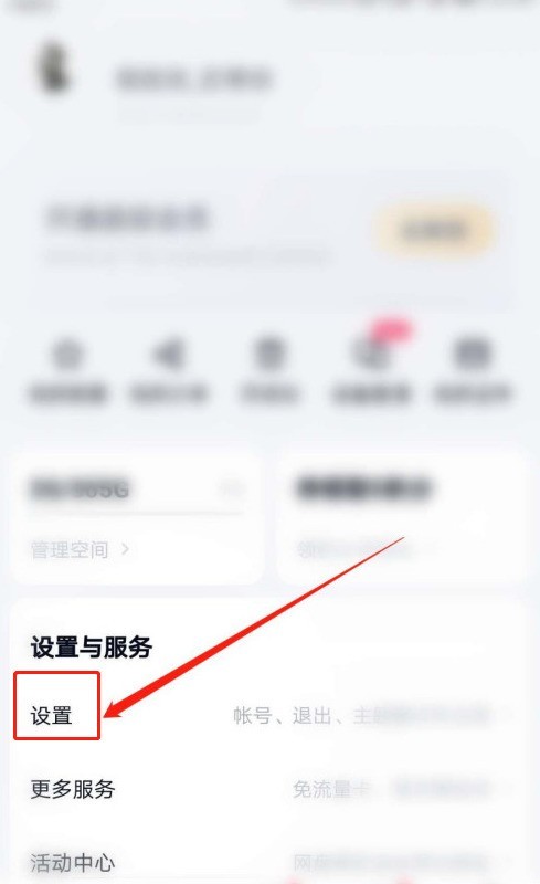 百度网盘怎么开启刷脸验证 百度网盘开启刷脸验证的方法步骤 截图