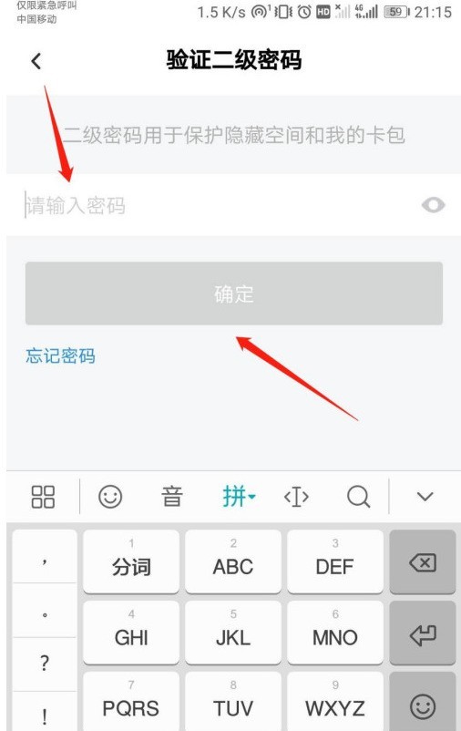 百度网盘怎么开启刷脸验证 百度网盘开启刷脸验证的方法步骤 截图