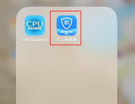 个人所得税怎么添加家庭成员信息?个人所得税添加家庭成员信息的方法 截图