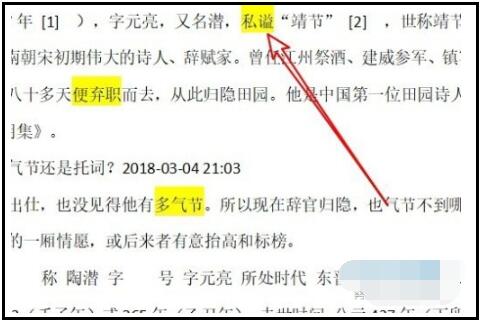 WPS2019校对功能使用说明-软件技巧-ZOL软件下载