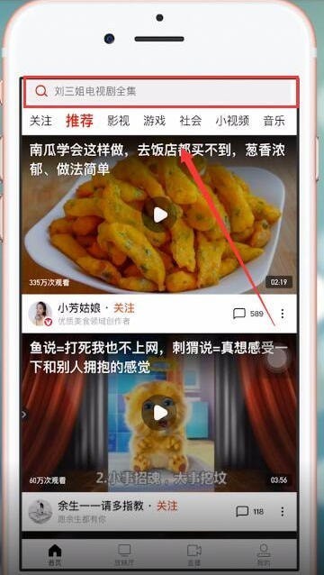 西瓜视频中关注好友的具体方法 截图