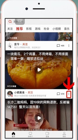西瓜视频中快速去水印的步骤教程 截图