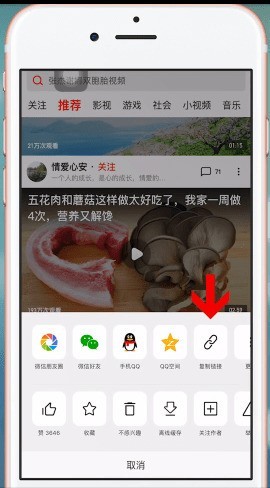 西瓜视频中快速去水印的步骤教程 截图