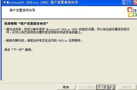 office2003ݹϸ