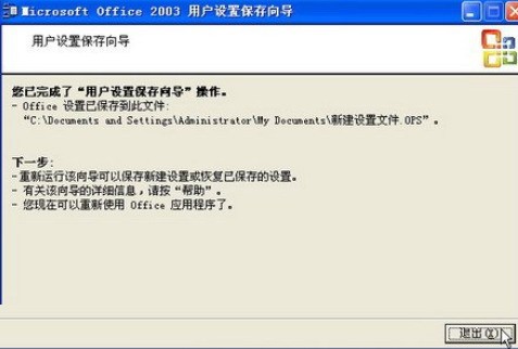 office2003ݹϸ