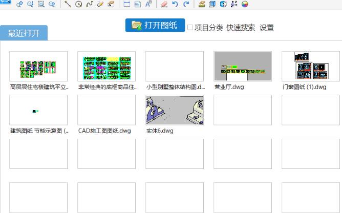 迅捷CAD看图软件测量CAD图纸面积的操作方法