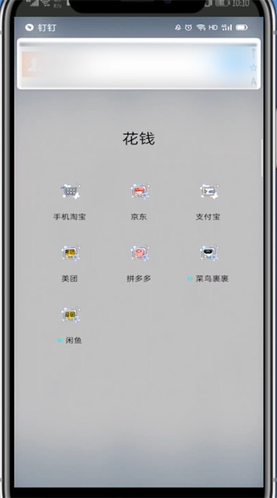 美团中定位其他城市的方法教程 截图