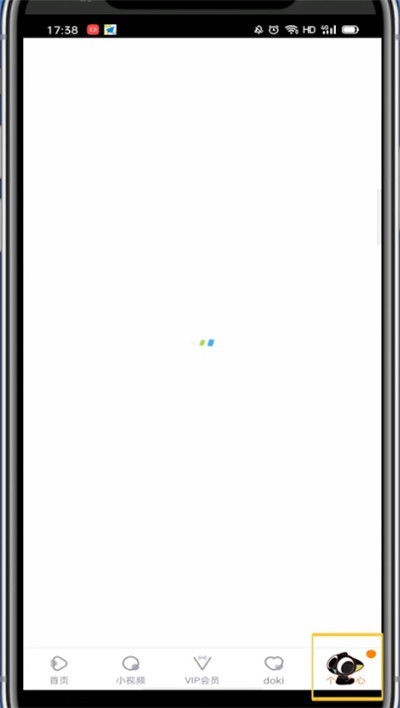 腾讯视频激活免流量的方法教程 截图