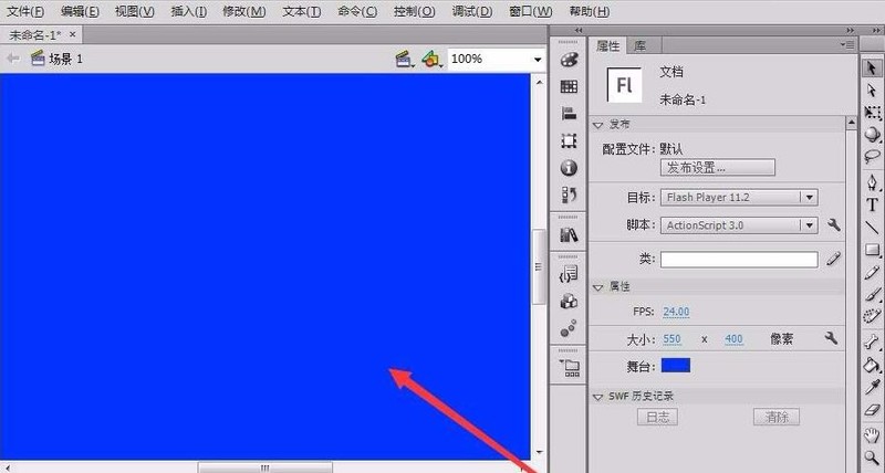 Flash文档属性面板的使用操作 截图