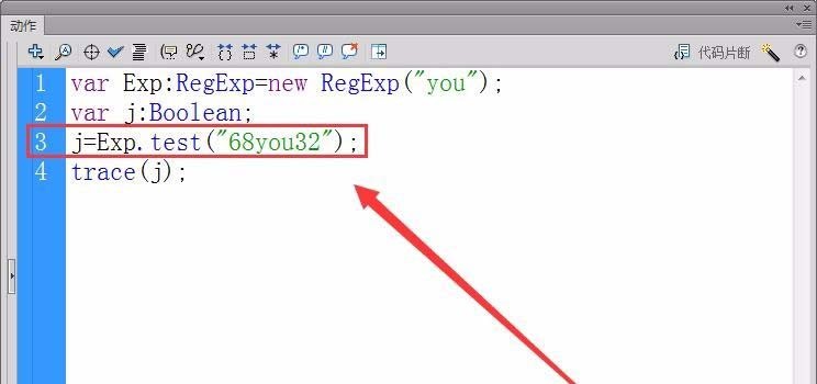 Flash正则表达式使用操作内容 截图