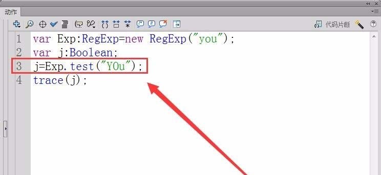 Flash正则表达式使用操作内容 截图