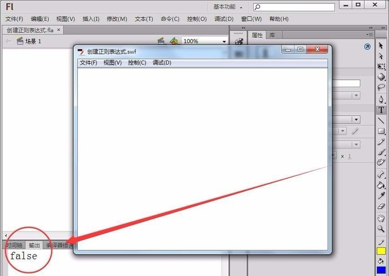 Flash正则表达式使用操作内容 截图