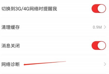 学而思网校解决网络方法分享 截图
