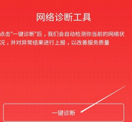 学而思网校解决网络方法分享 截图