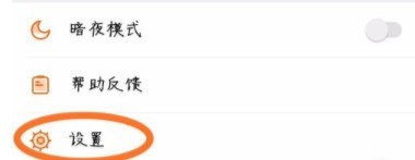 芒果tv更改绑定手机号的图文步骤 截图