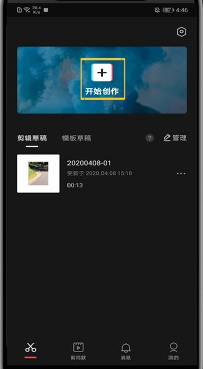 剪映中添加logo的详细方法-软件技巧-ZOL软件下载