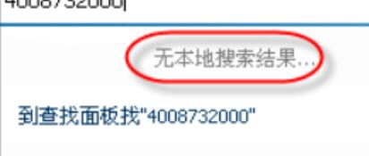 企业QQ里快速添加为好友的操作流程讲述 截图