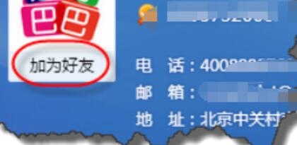 企业QQ里快速添加为好友的操作流程讲述 截图