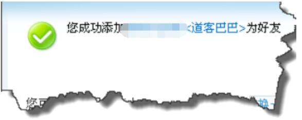 企业QQ里快速添加为好友的操作流程讲述 截图