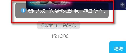 企业QQ中进行撤回消息的操作教程 截图