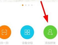 萤石云视频分享有趣视频给好友的操作步骤 截图