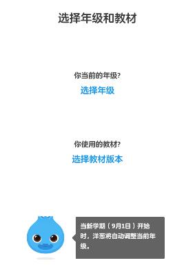 洋葱数学进行注册账号的具体操作方法 截图