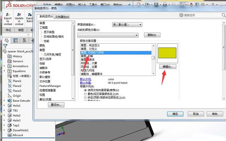 SolidworksͼǷɫĴ̳