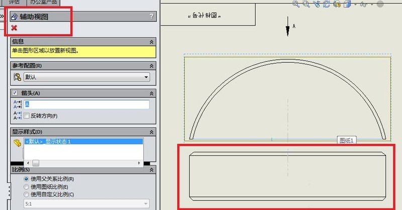 Solidworks创建辅助视图的操作教程 截图