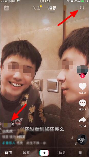 抖音假笑特效拍摄教程方法 截图
