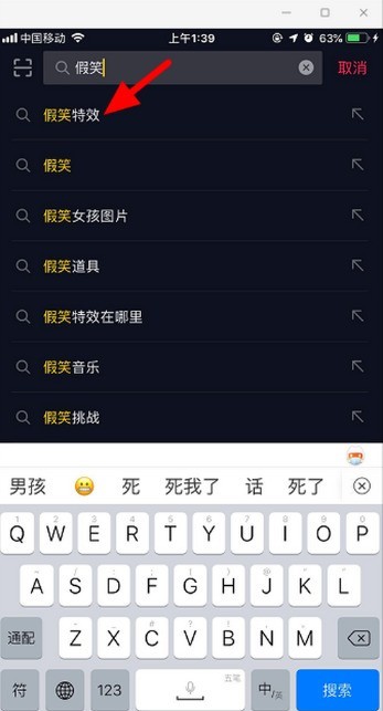 抖音假笑特效拍摄教程方法 截图