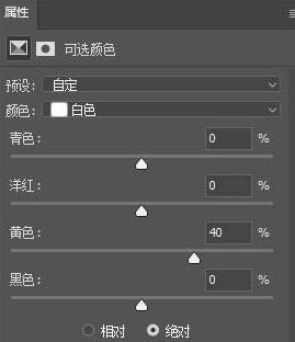 photoshop黄昏色调调色教程方法 截图