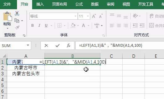 excel怎么设置数字有逗号