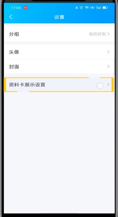 如何把qq个性弄回原样=个性设置怎么恢复默认