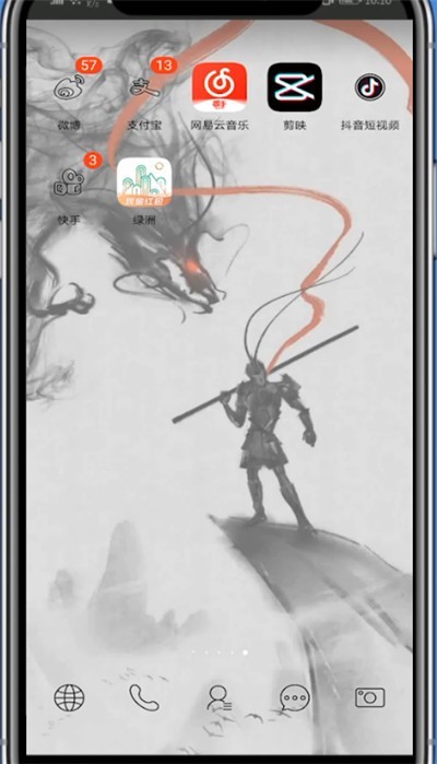 网易云打开扫一扫的方法教程 截图